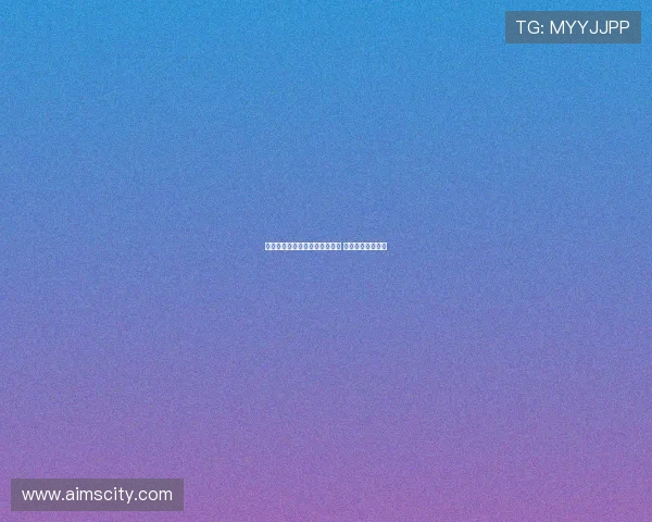 贝拉达：曼联引援部门全力以赴 新援适应情况良好