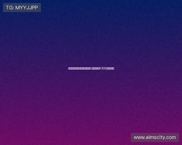 名记：扎巴尔尼预计周三抵达巴黎 完成转会费6300万欧元交易